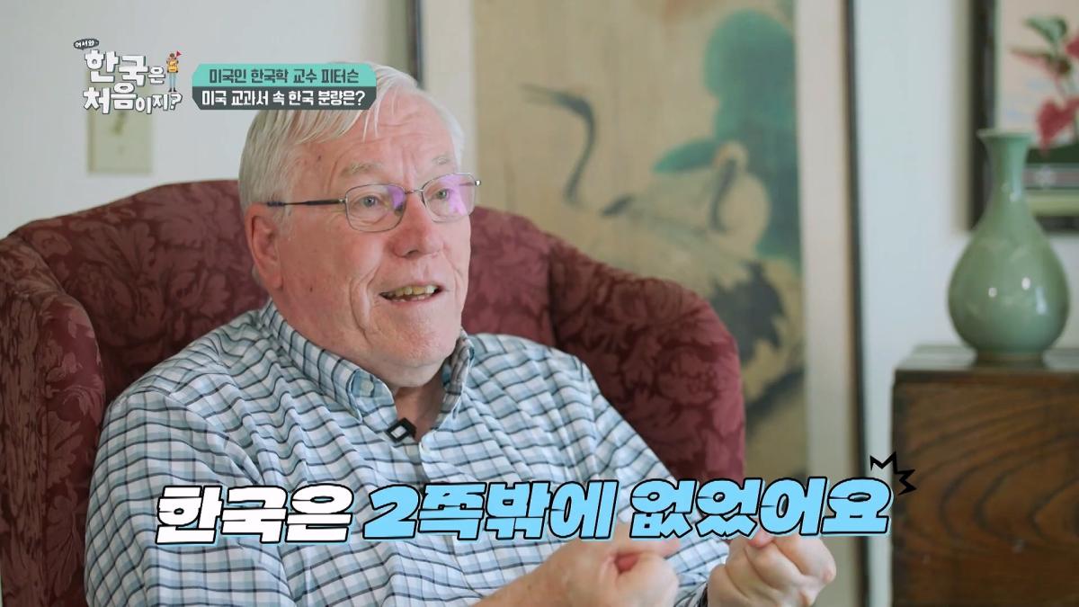 미국 역사 교과서를 바꾸다 마크 피터슨 교수님의 美쳐버린 학구열! l #어서와한국은처음이지 l #MBCevery1 l EP.433_20260620_132456.458.jpg