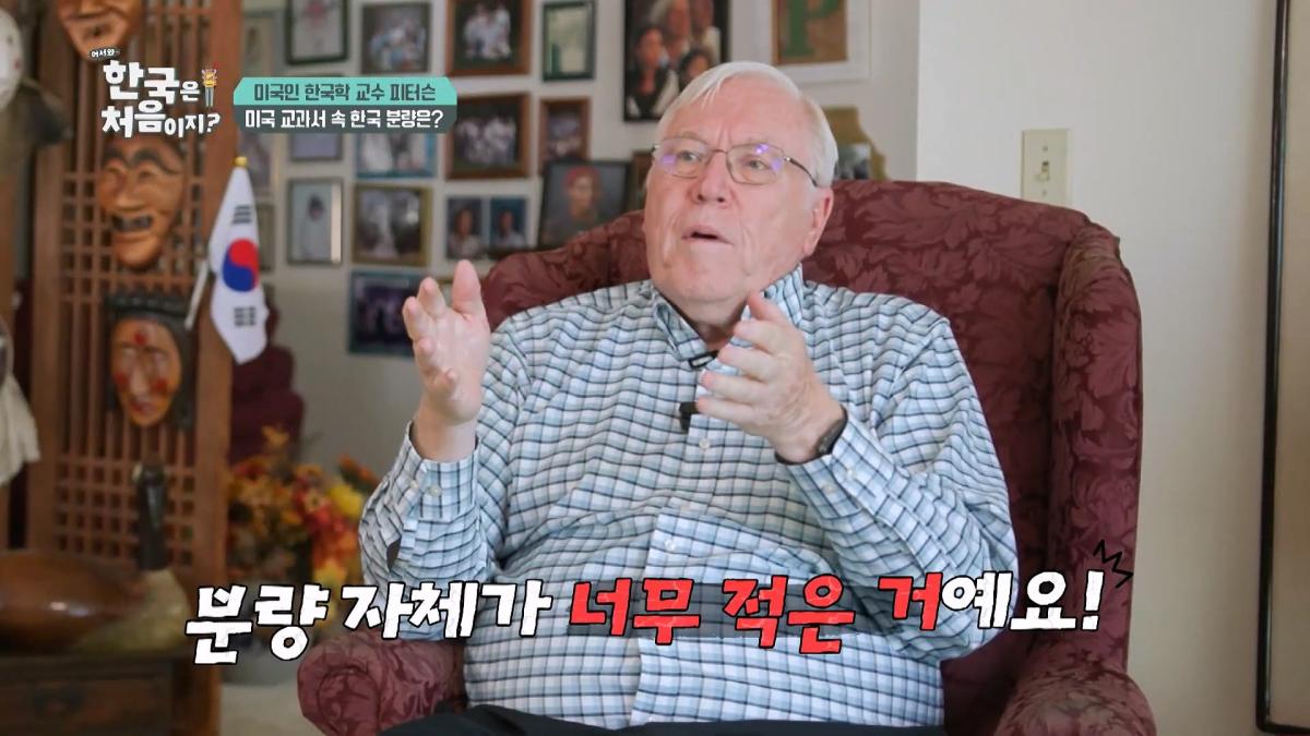 미국 역사 교과서를 바꾸다 마크 피터슨 교수님의 美쳐버린 학구열! l #어서와한국은처음이지 l #MBCevery1 l EP.433_20260620_132428.874.jpg