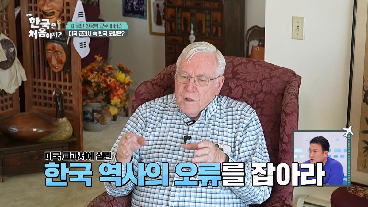 미국 역사 교과서를 바꾸다 마크 피터슨 교수님의 美쳐버린 학구열! l #어서와한국은처음이지 l #MBCevery1 l EP.433_20260620_132343.122.jpg