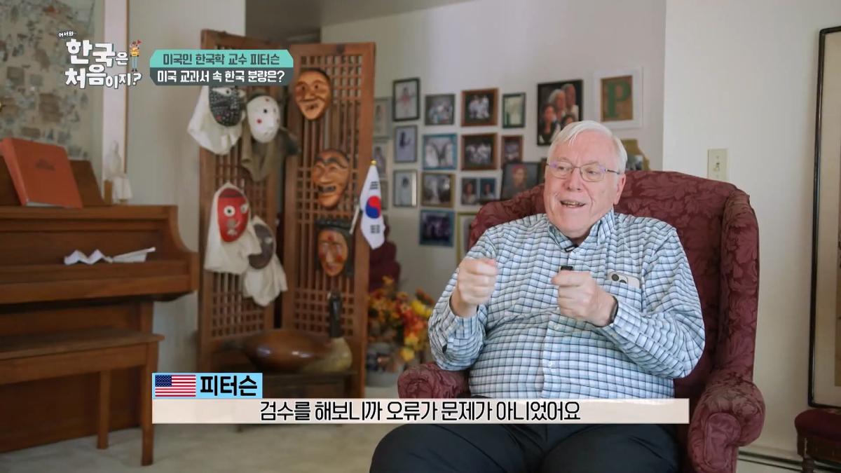 미국 역사 교과서를 바꾸다 마크 피터슨 교수님의 美쳐버린 학구열! l #어서와한국은처음이지 l #MBCevery1 l EP.433_20260620_132424.131.jpg