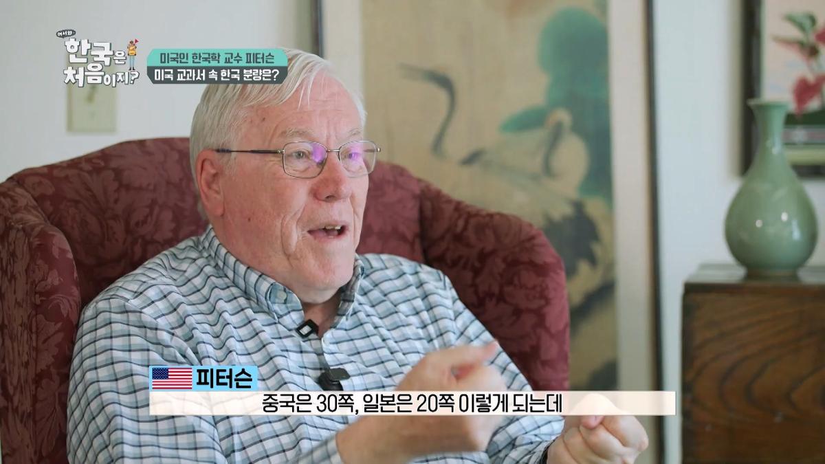 미국 역사 교과서를 바꾸다 마크 피터슨 교수님의 美쳐버린 학구열! l #어서와한국은처음이지 l #MBCevery1 l EP.433_20260620_132453.827.jpg