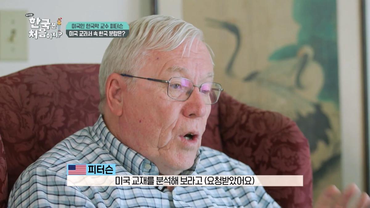 미국 역사 교과서를 바꾸다 마크 피터슨 교수님의 美쳐버린 학구열! l #어서와한국은처음이지 l #MBCevery1 l EP.433_20260620_132109.018.jpg