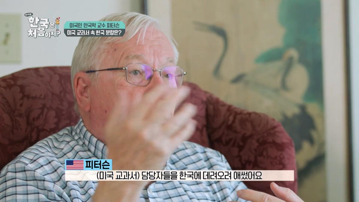 미국 역사 교과서를 바꾸다 마크 피터슨 교수님의 美쳐버린 학구열! l #어서와한국은처음이지 l #MBCevery1 l EP.433_20260620_132527.354.jpg