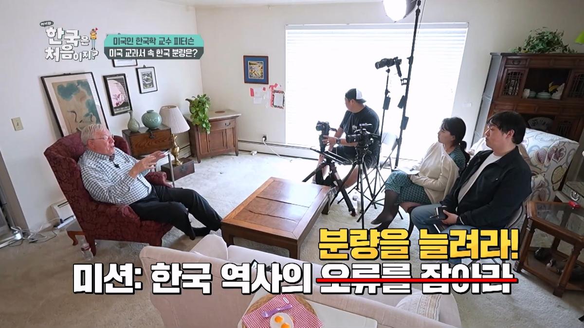 미국 역사 교과서를 바꾸다 마크 피터슨 교수님의 美쳐버린 학구열! l #어서와한국은처음이지 l #MBCevery1 l EP.433_20260620_132553.106.jpg