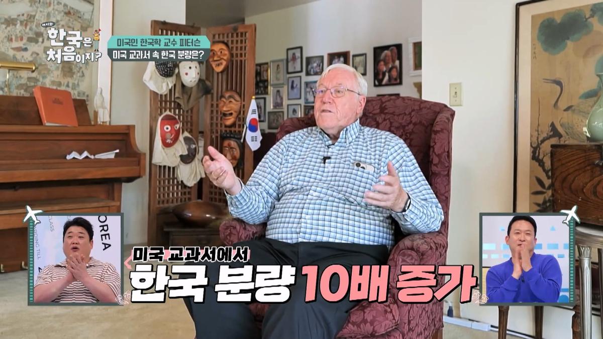 미국 역사 교과서를 바꾸다 마크 피터슨 교수님의 美쳐버린 학구열! l #어서와한국은처음이지 l #MBCevery1 l EP.433_20260620_132700.411.jpg
