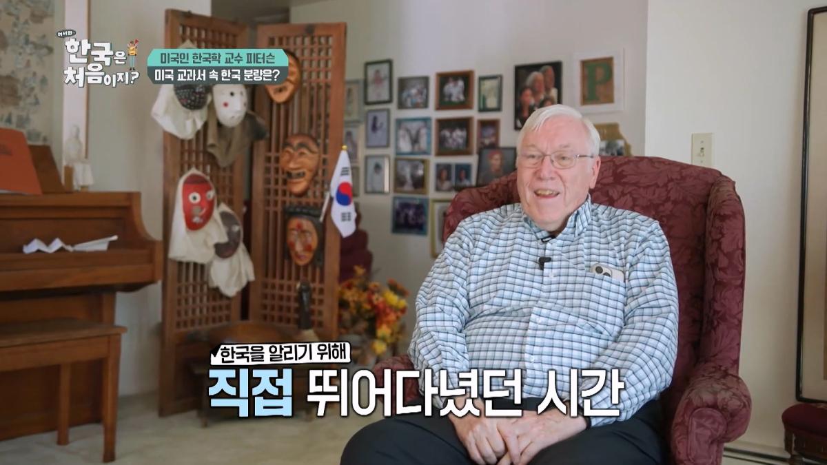 미국 역사 교과서를 바꾸다 마크 피터슨 교수님의 美쳐버린 학구열! l #어서와한국은처음이지 l #MBCevery1 l EP.433_20260620_132617.562.jpg