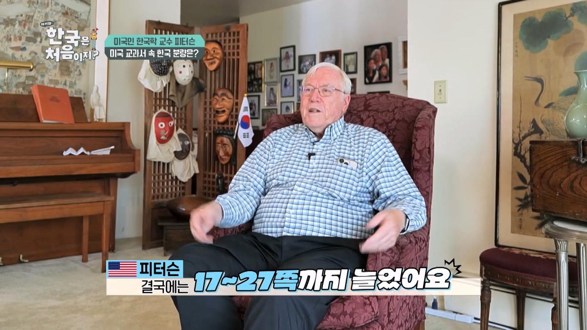 미국 역사 교과서를 바꾸다 마크 피터슨 교수님의 美쳐버린 학구열! l #어서와한국은처음이지 l #MBCevery1 l EP.433_20260620_132657.564.jpg