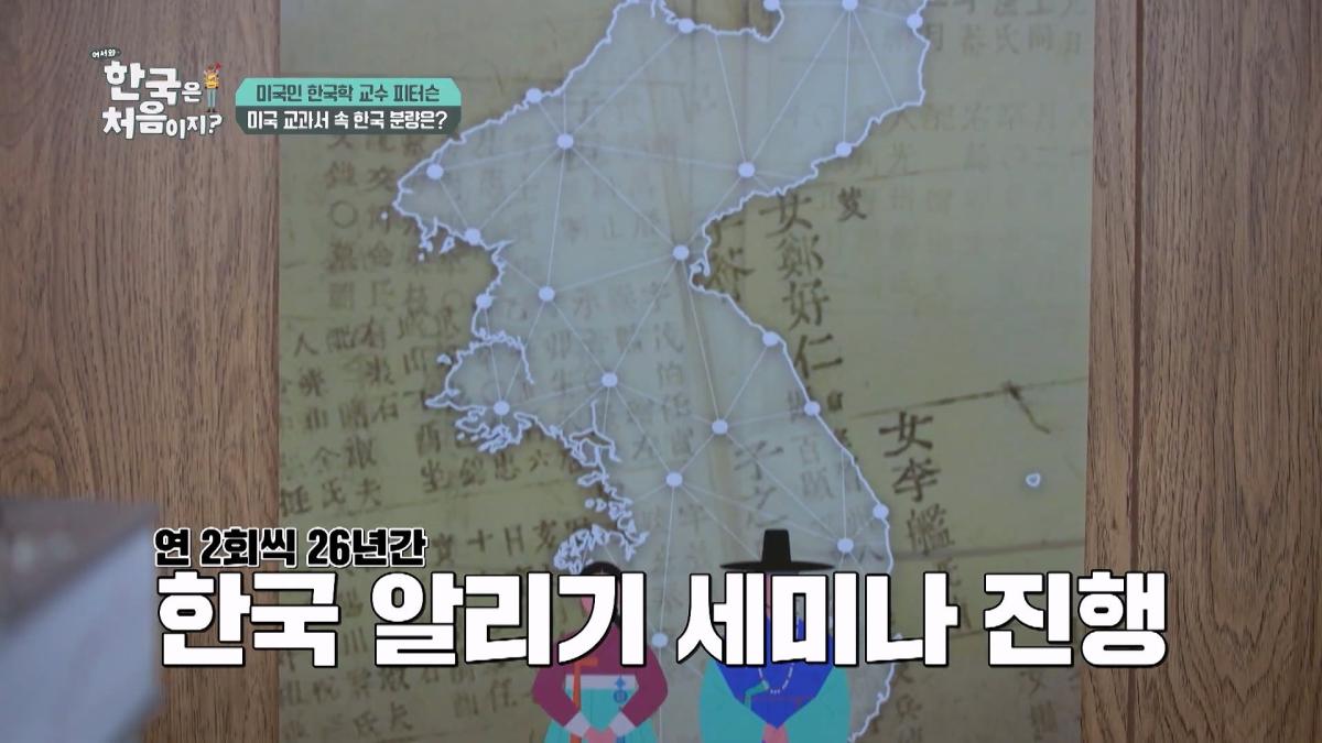 미국 역사 교과서를 바꾸다 마크 피터슨 교수님의 美쳐버린 학구열! l #어서와한국은처음이지 l #MBCevery1 l EP.433_20260620_132624.818.jpg