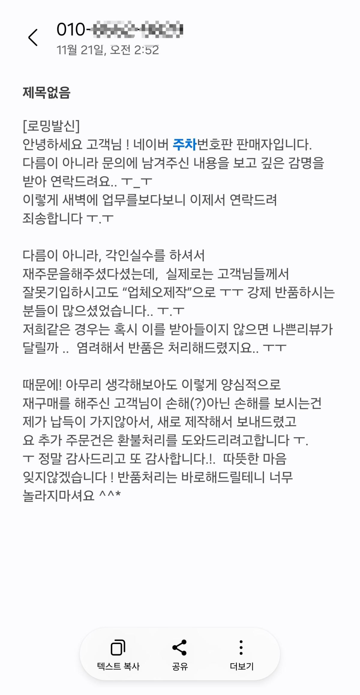 Screenshot_20260621_113404_Messages(1).jpg