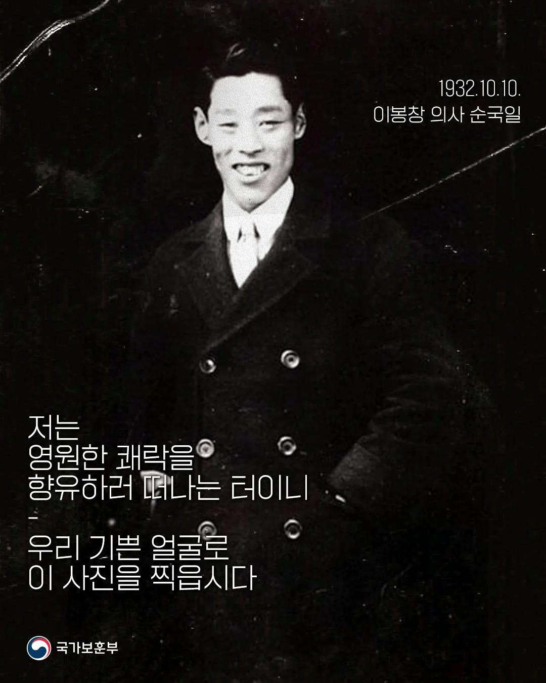 image.png 잘 안 알려진 독립운동가 이봉창이 체포된 이유.jpg