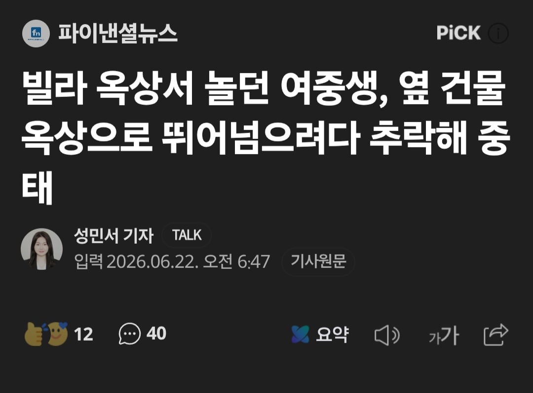 Screenshot_20260622_115038_Samsung Browser.jpg