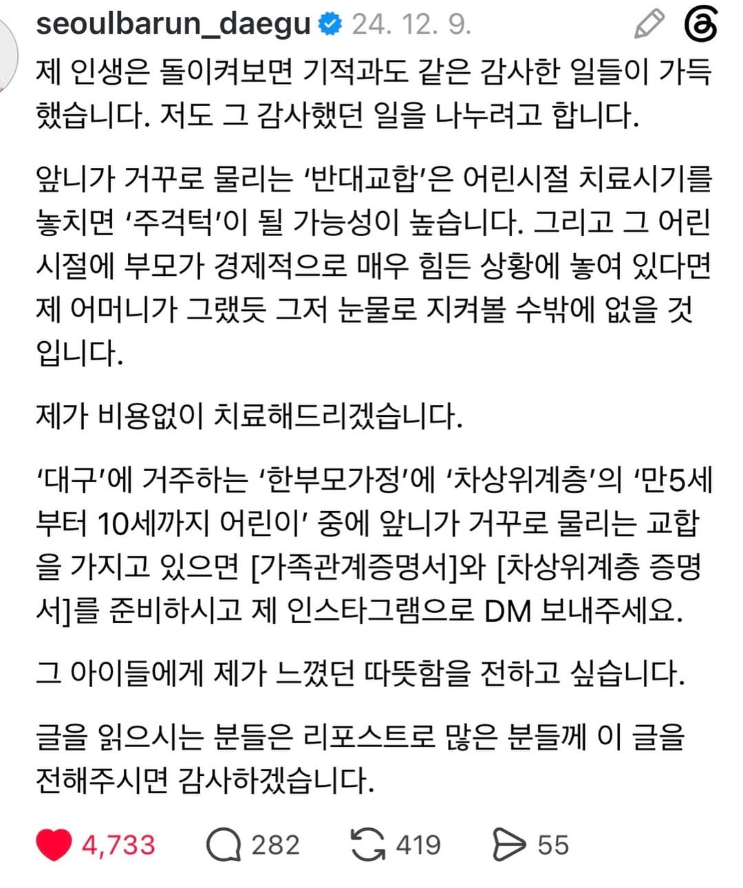 서울대 의대를 비롯해 모든 의대를 다 갈 수 있는 성적이었음에도 치대를 갔던 이 4.jpg