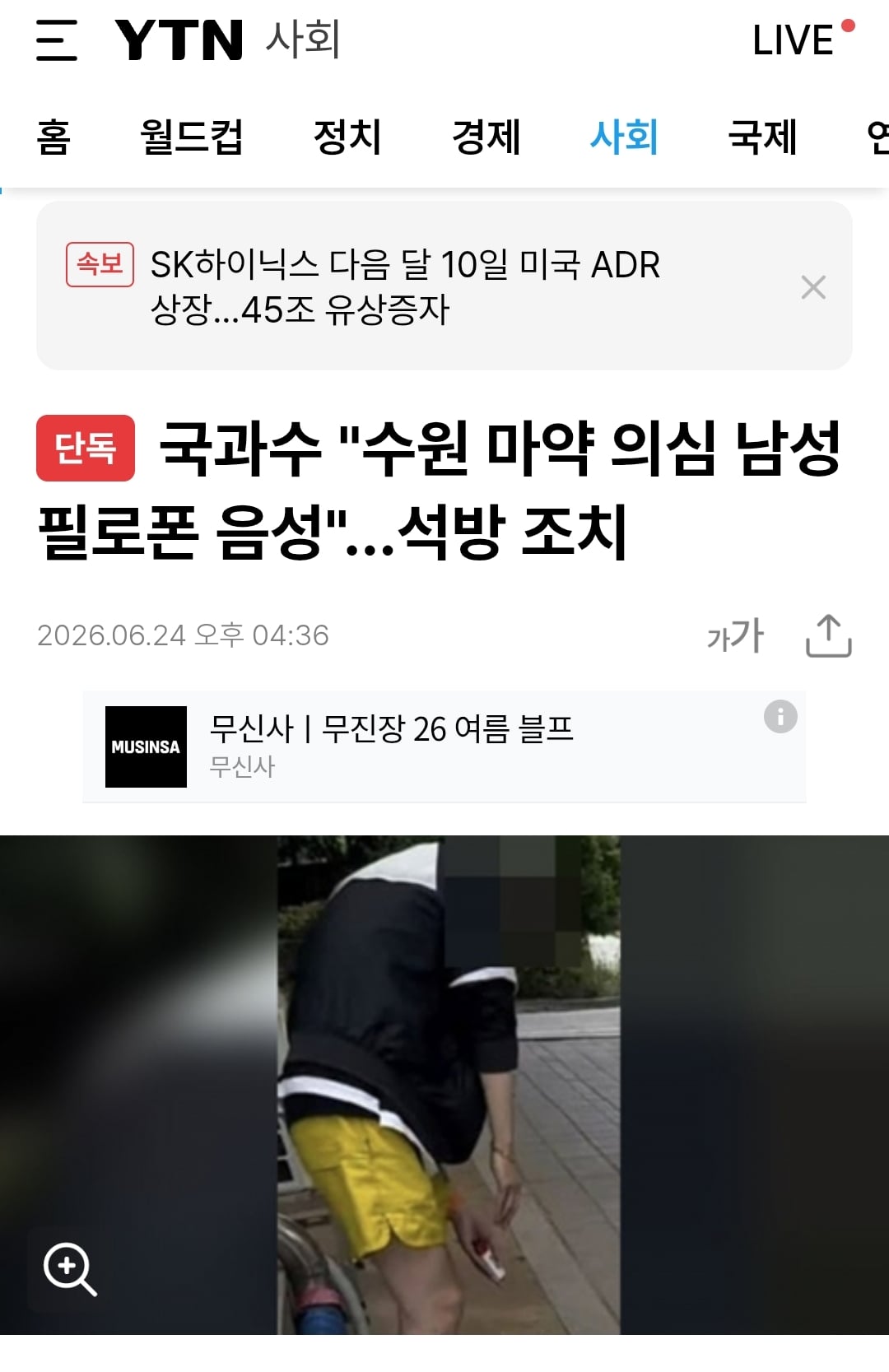 Screenshot_2026-06-24-17-33-06-142-edit_com.android.chrome.jpg