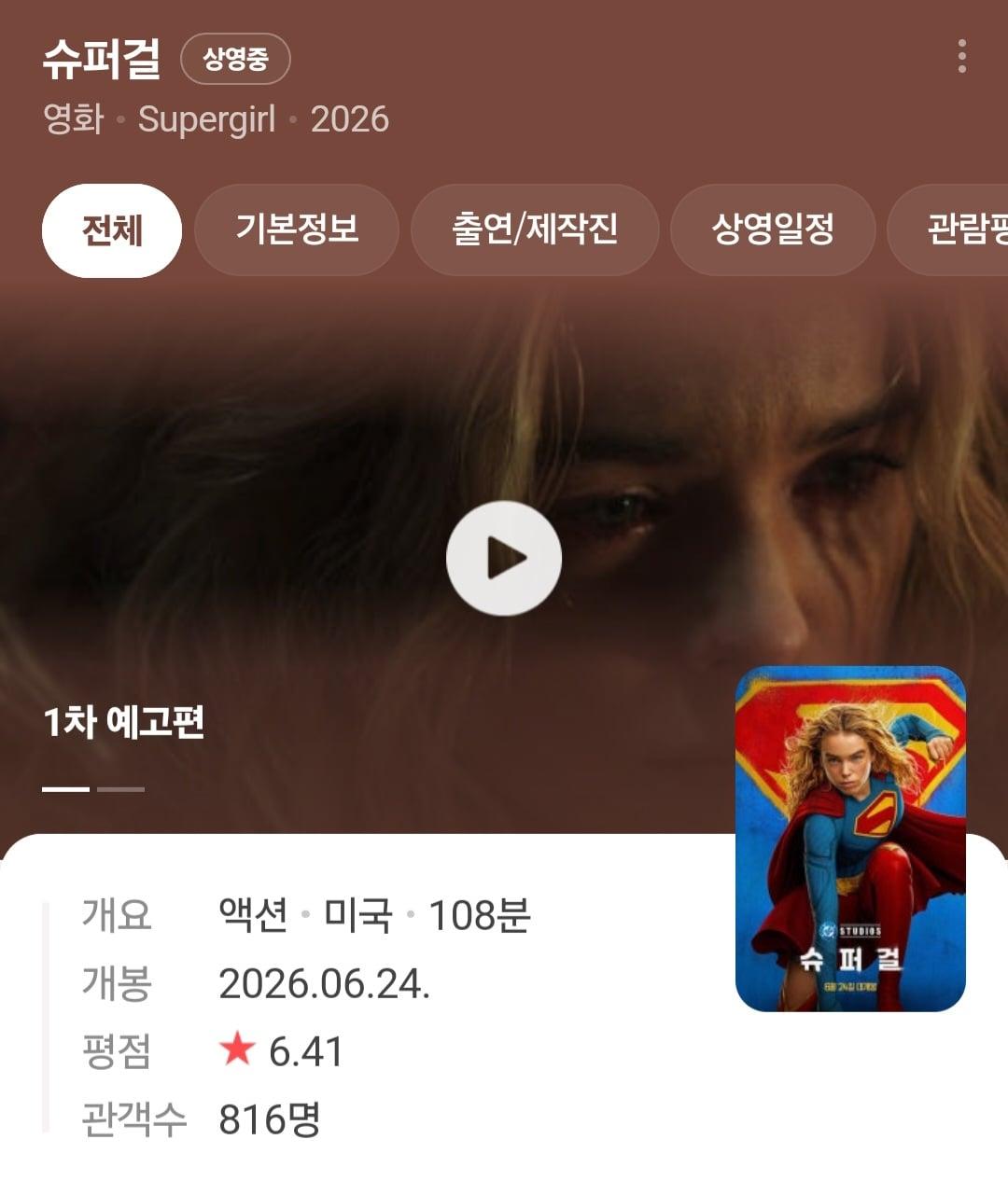 Screenshot_20260624_180409_NAVER.jpg