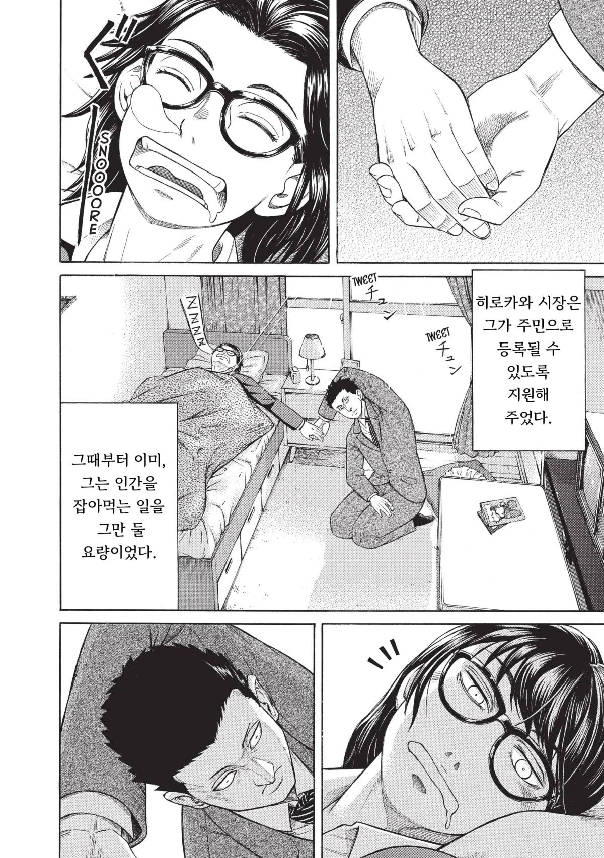 기생수 (4).jpg