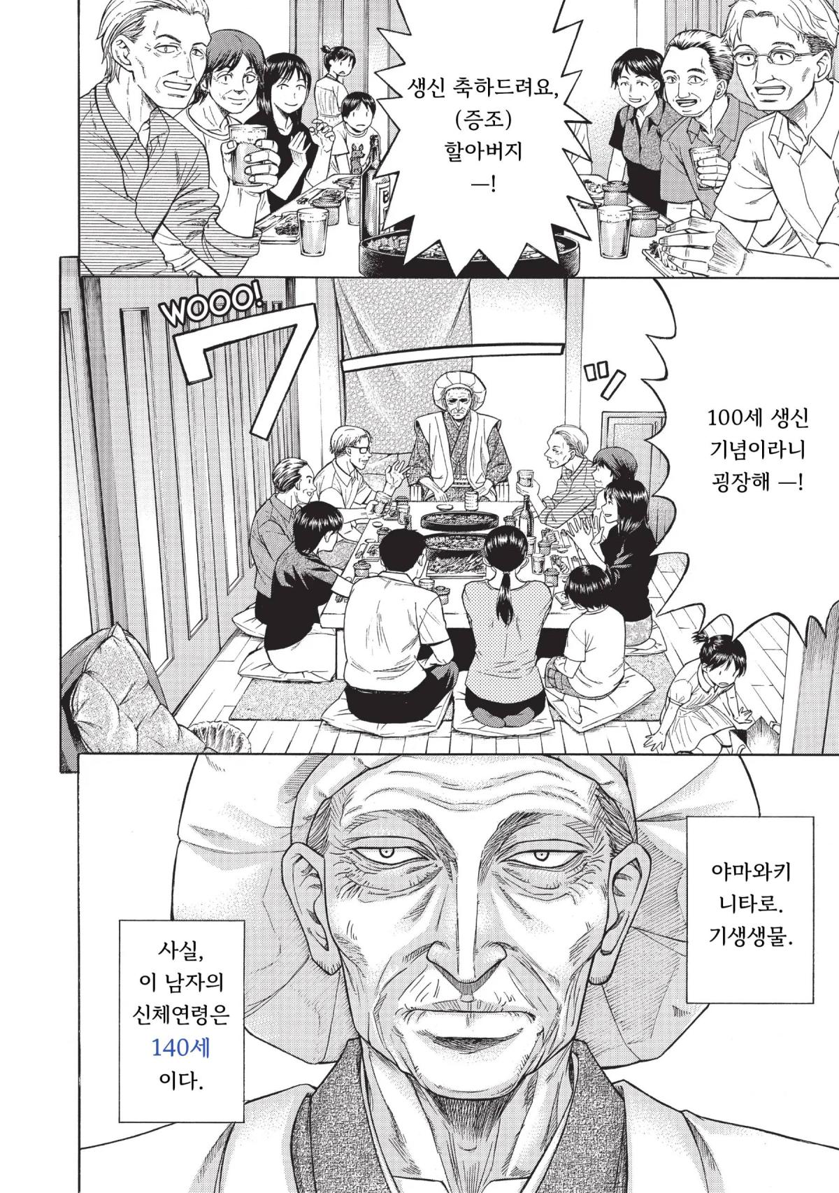 기생수 (2).jpg