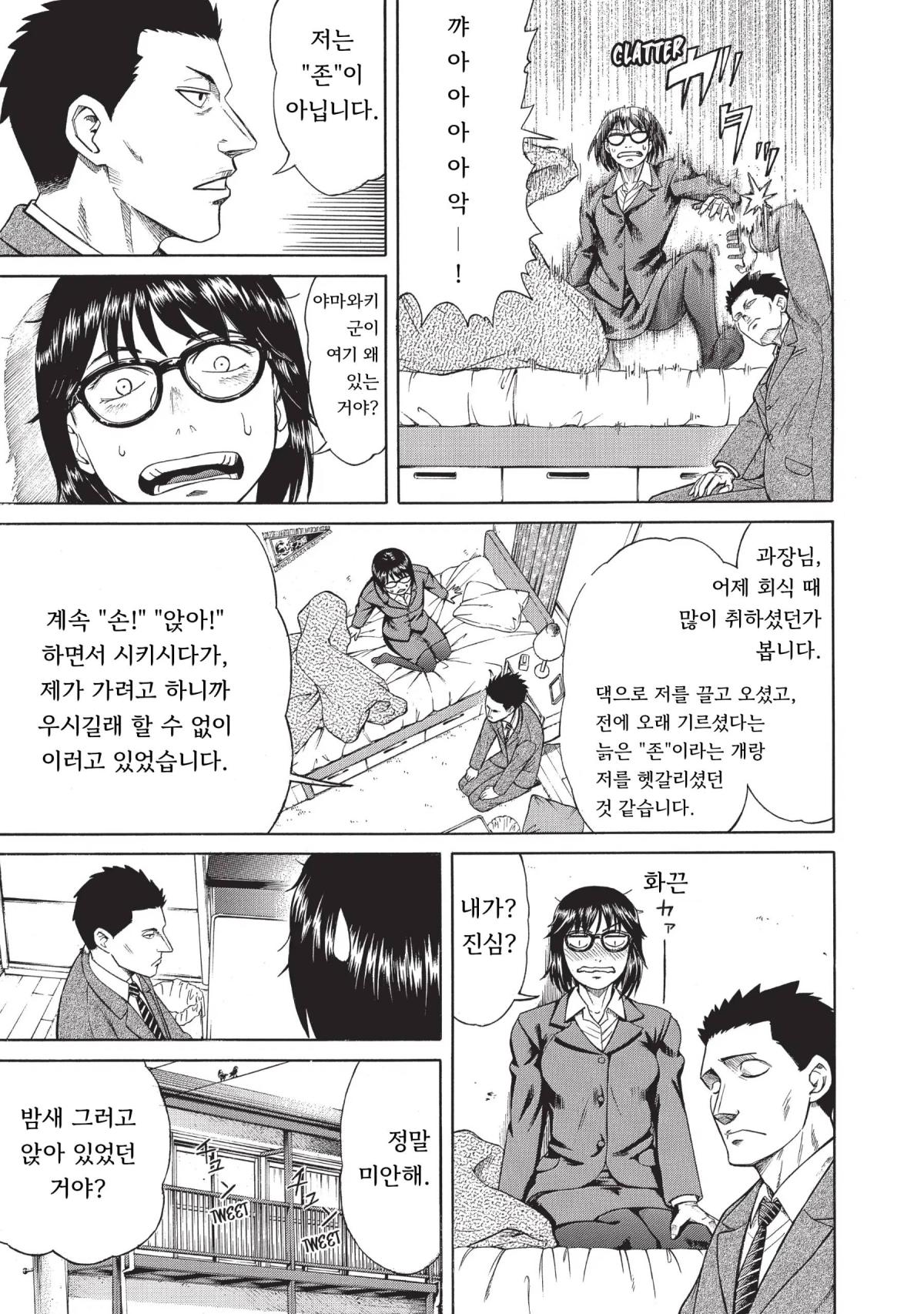 기생수 (5).jpg