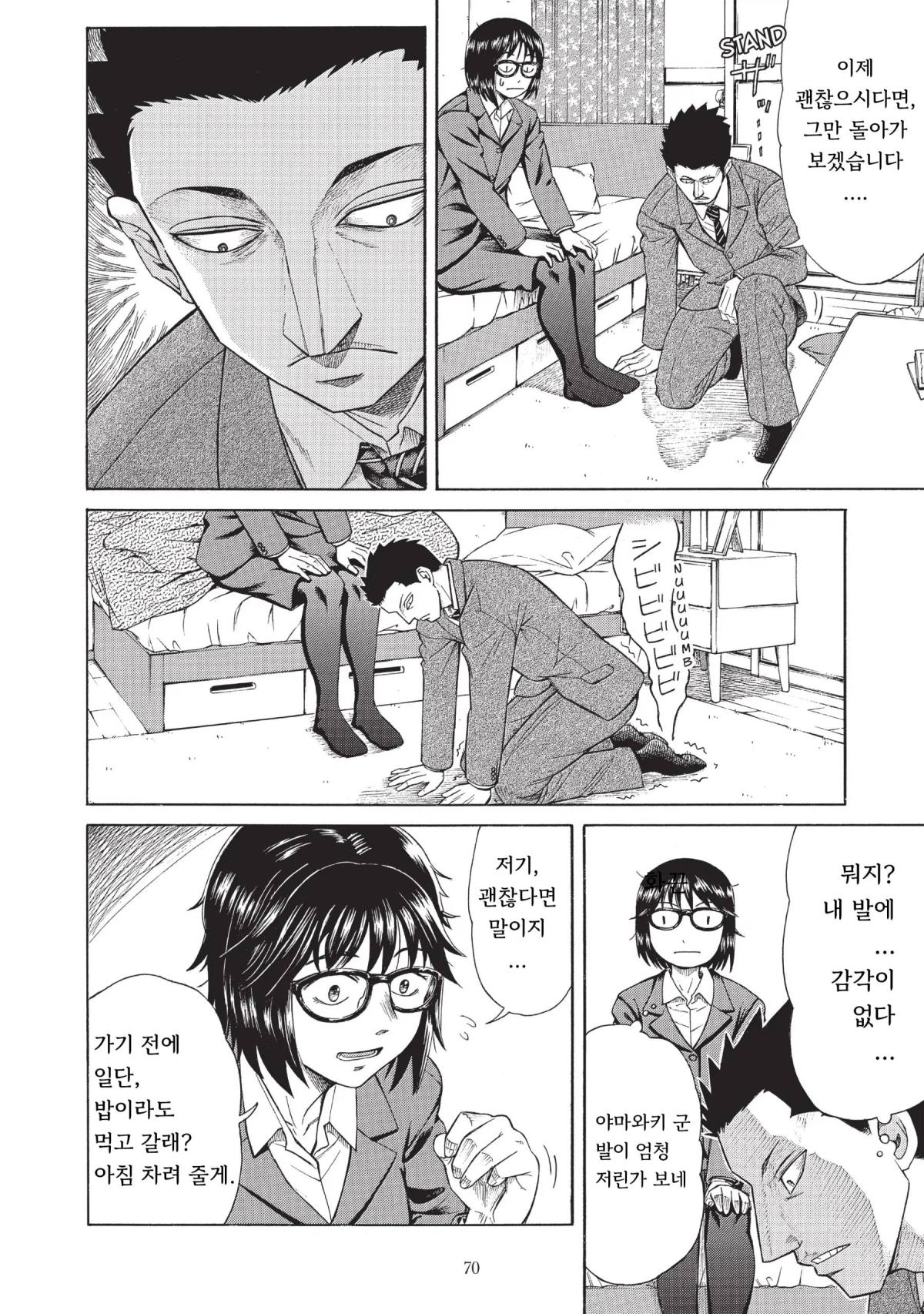 기생수 (6).jpg