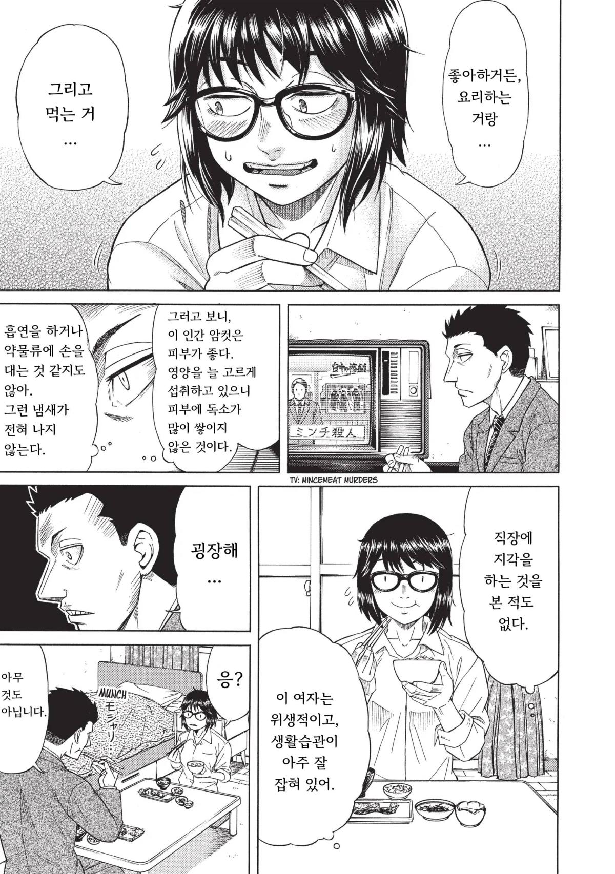 기생수 (9).jpg