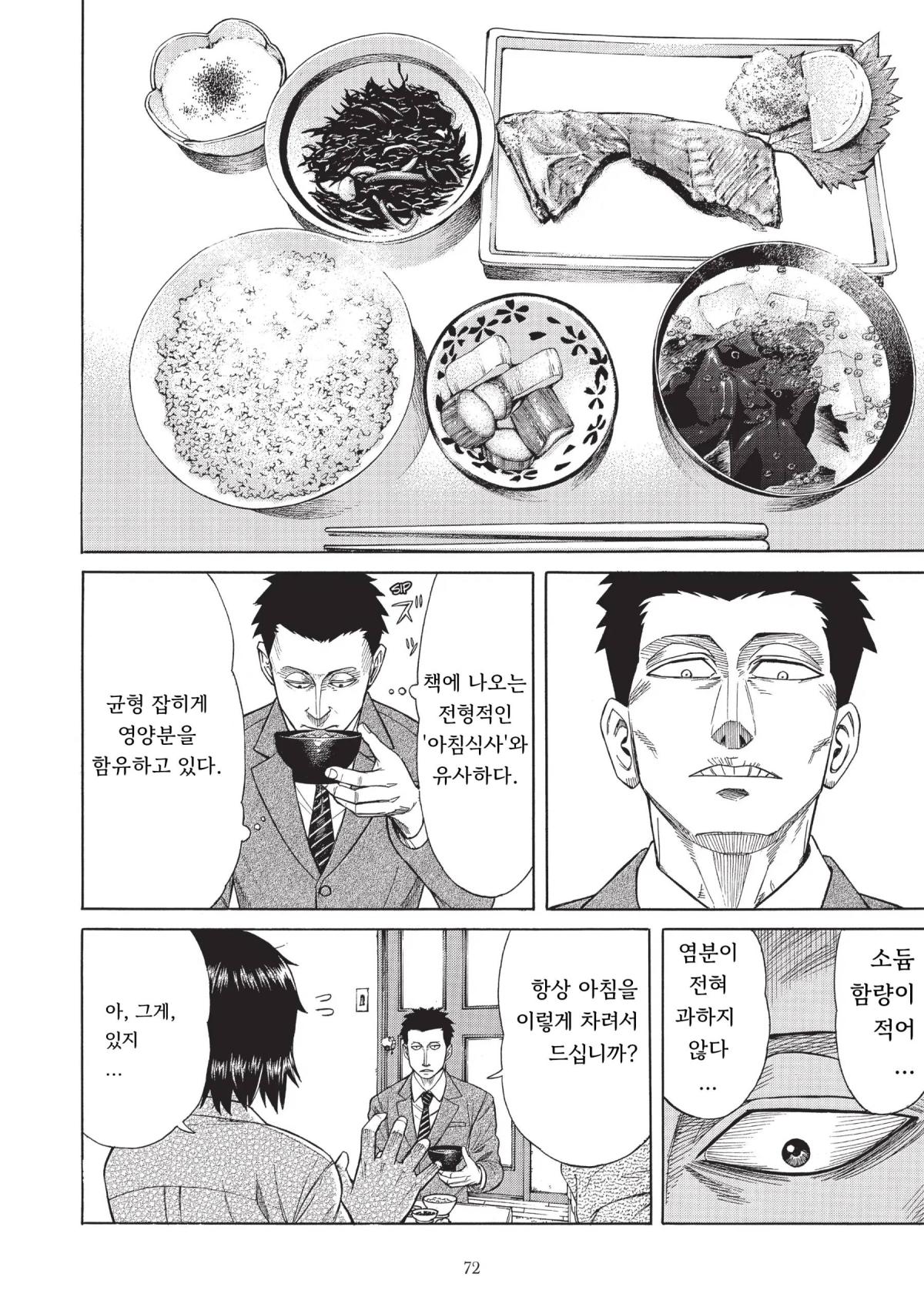 기생수 (8).jpg