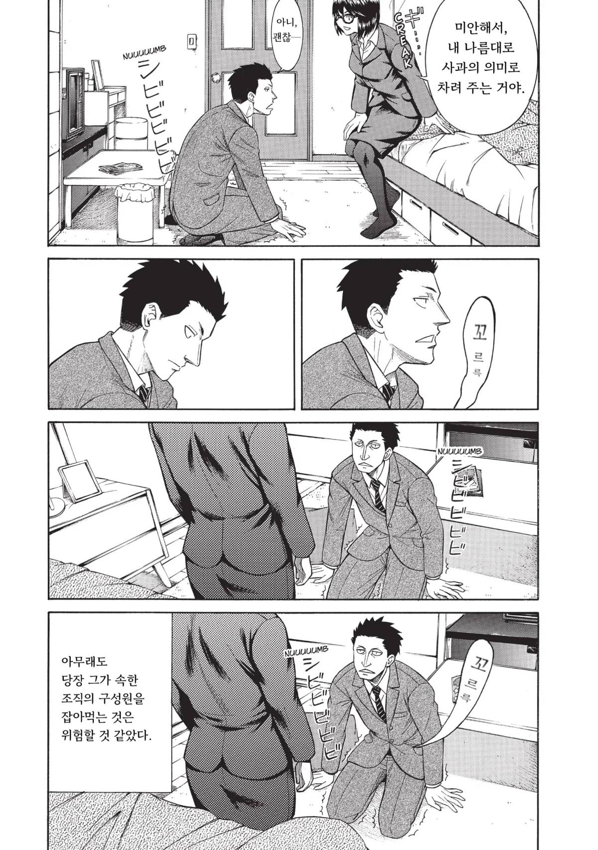 기생수 (7).jpg