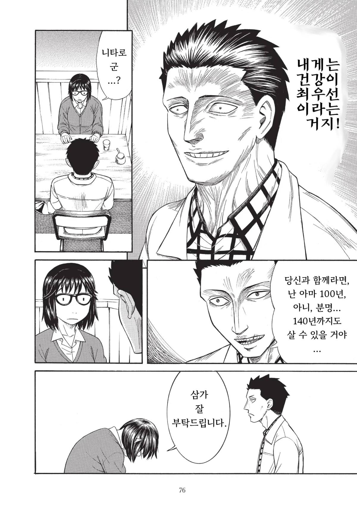 기생수 (12).jpg