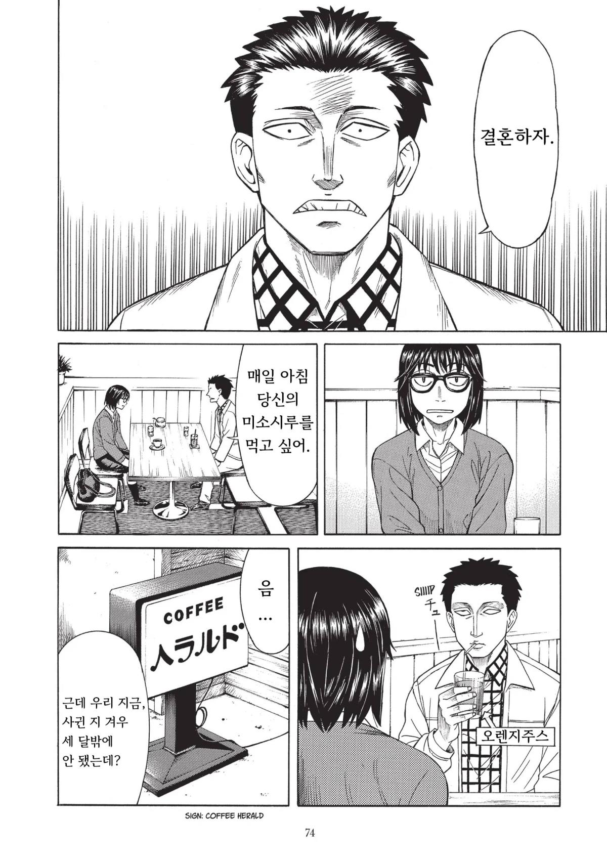 기생수 (10).jpg