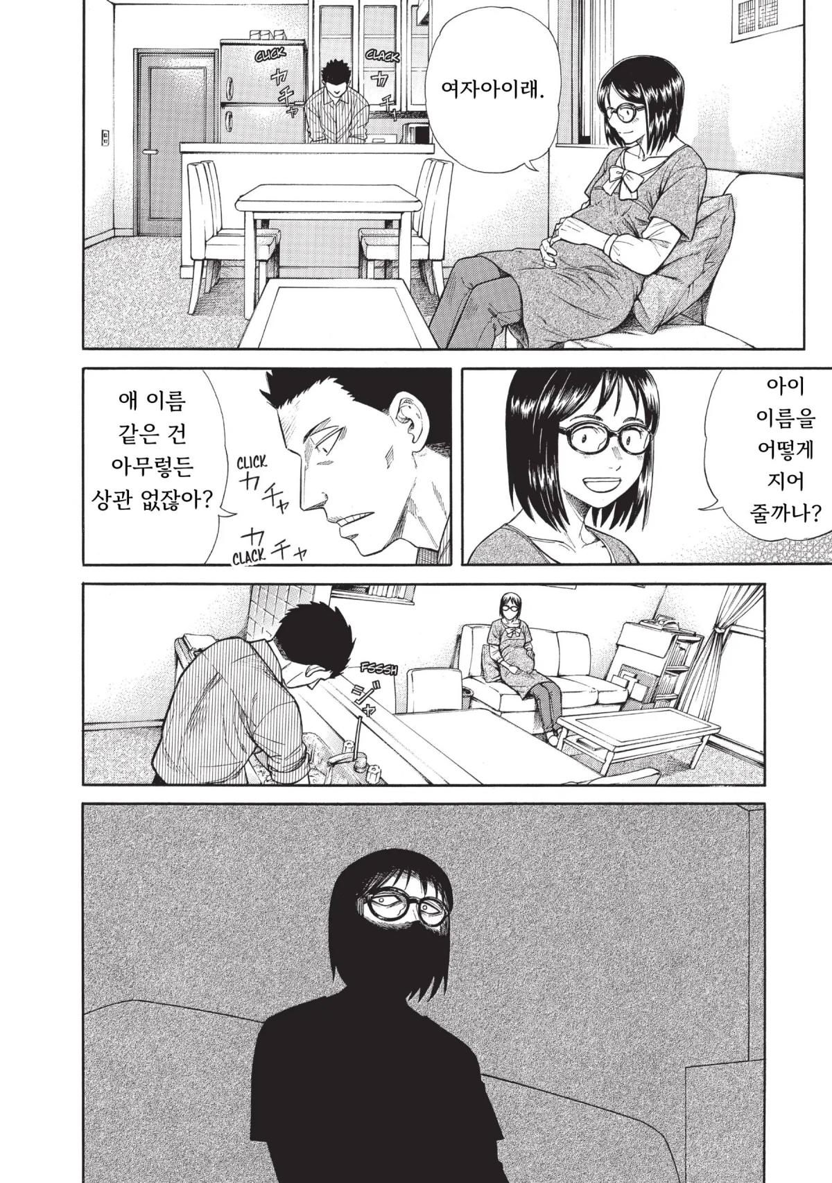 기생수 (14).jpg