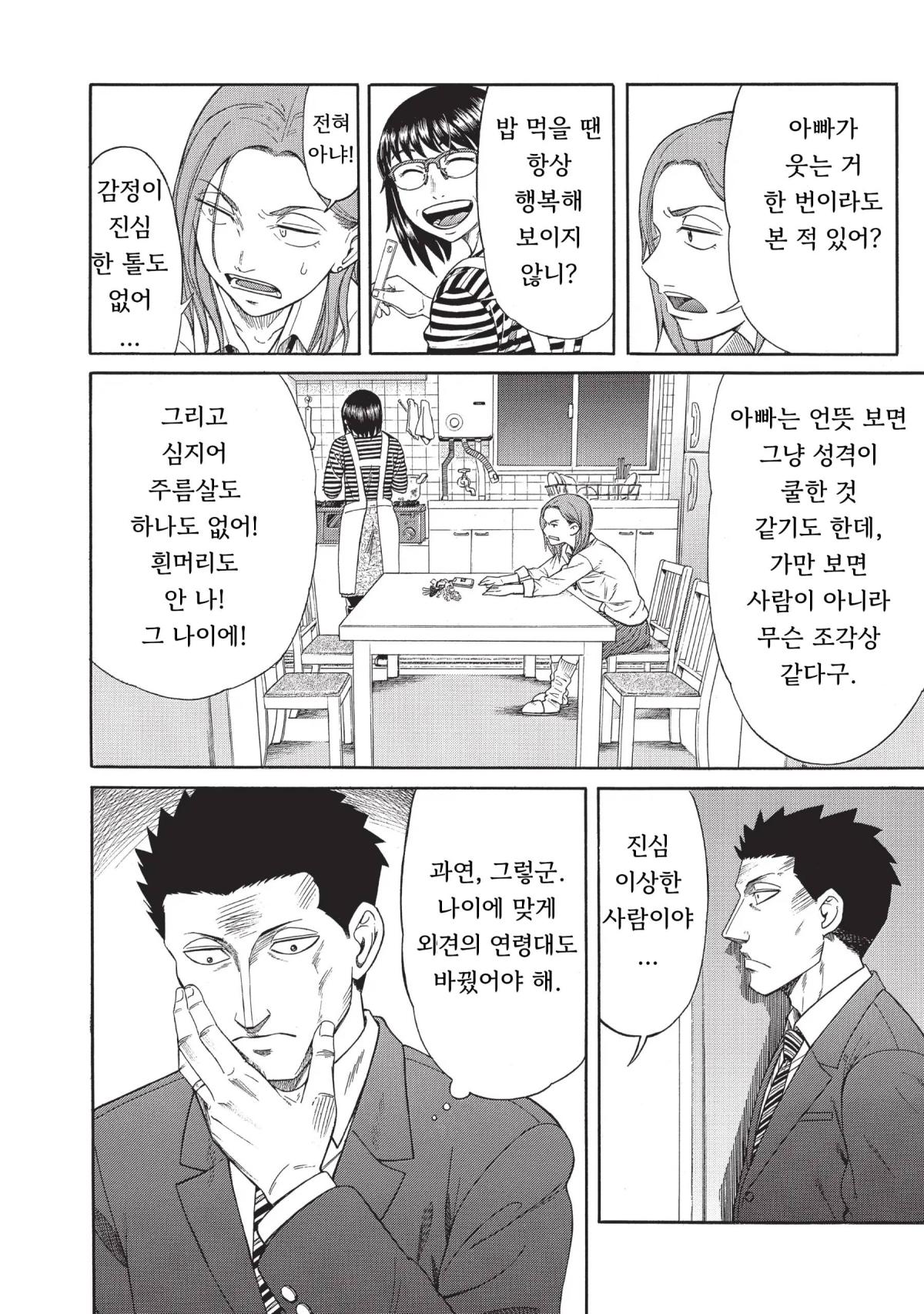 기생수 (18).jpg