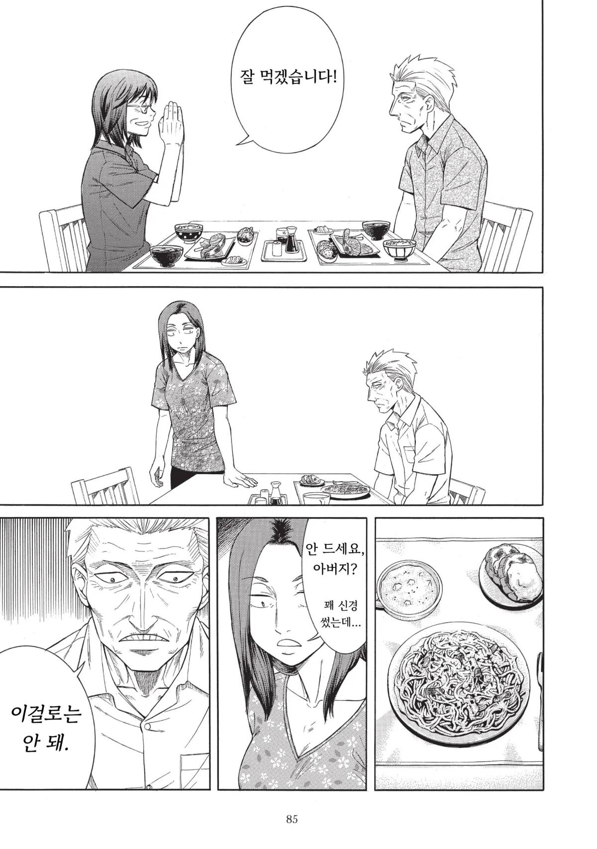 기생수 (21).jpg