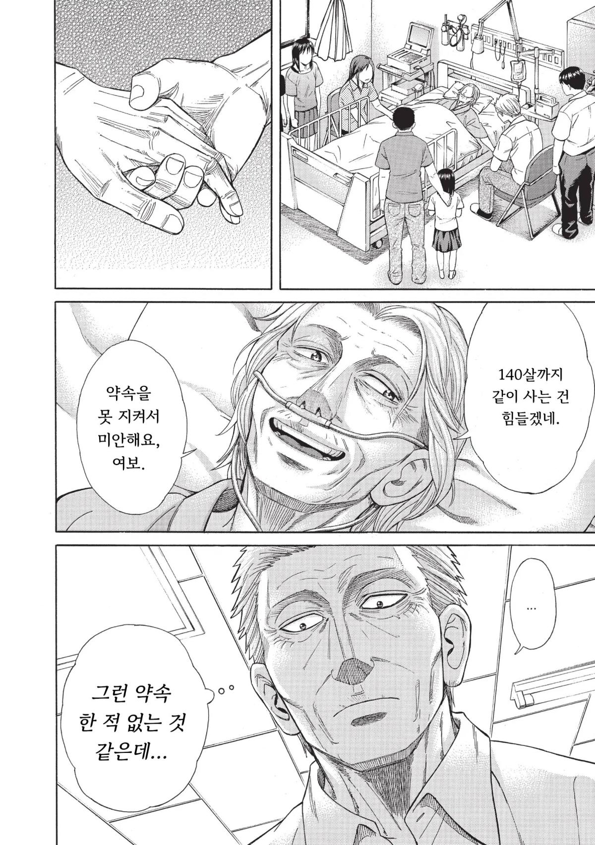 기생수 (22).jpg