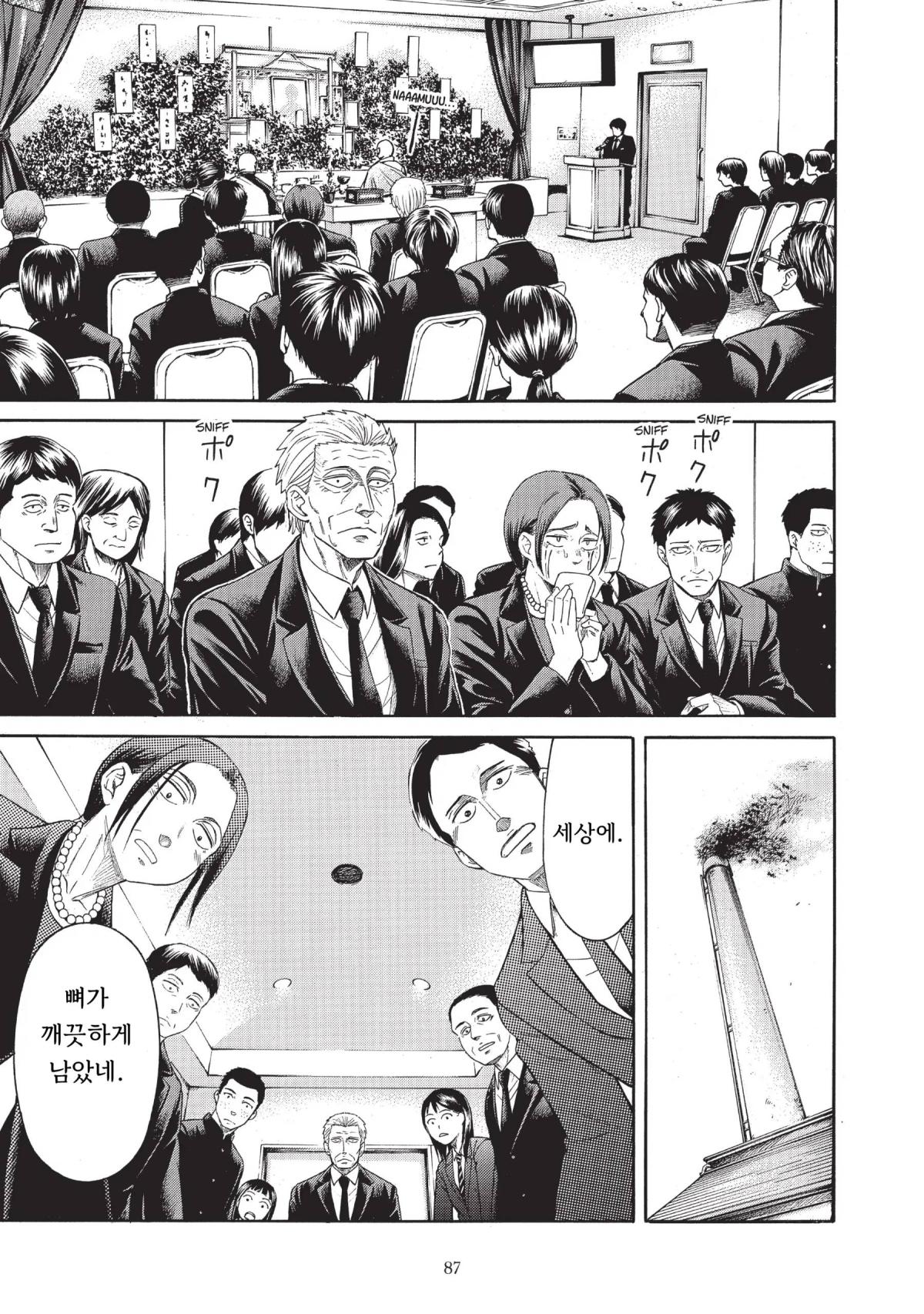 기생수 (23).jpg