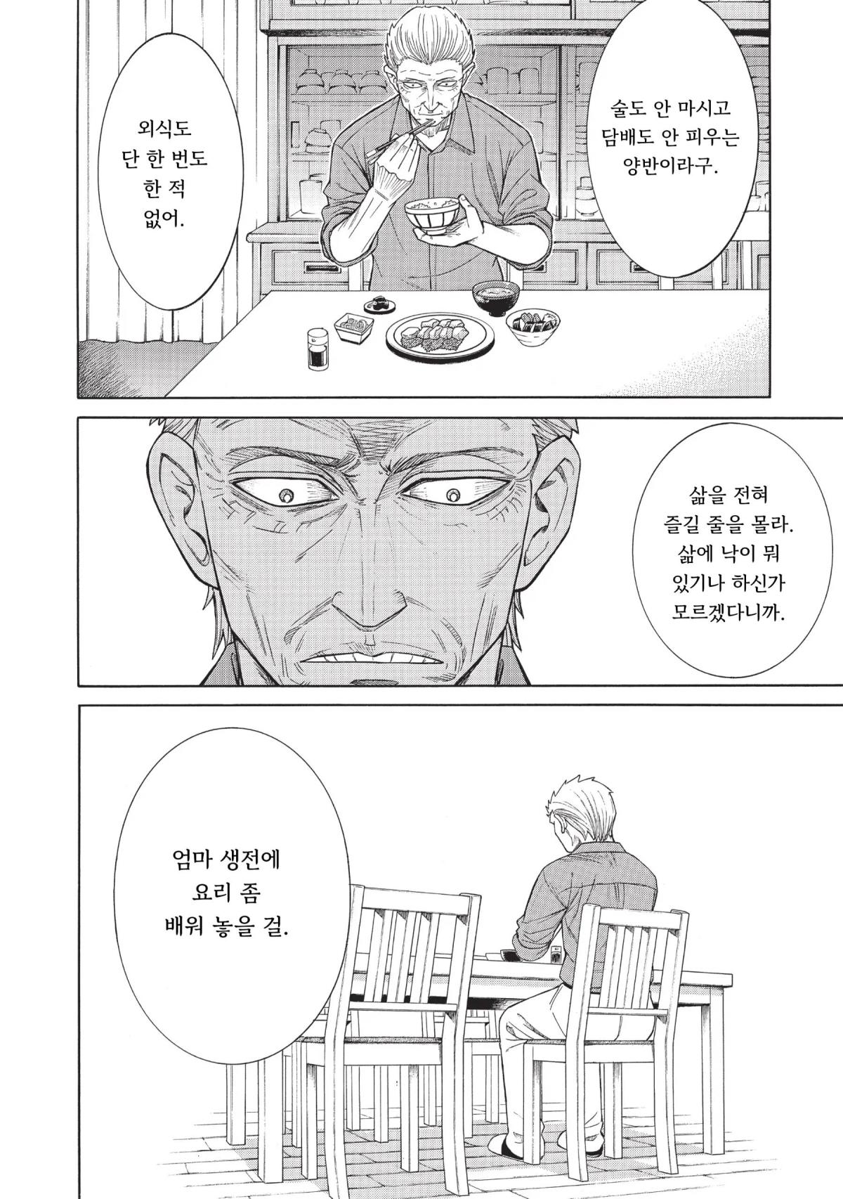 기생수 (26).jpg