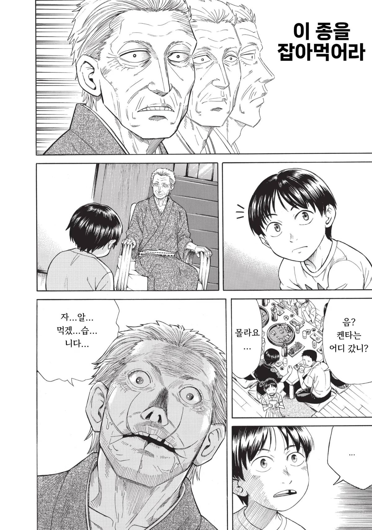 기생수 (28).jpg