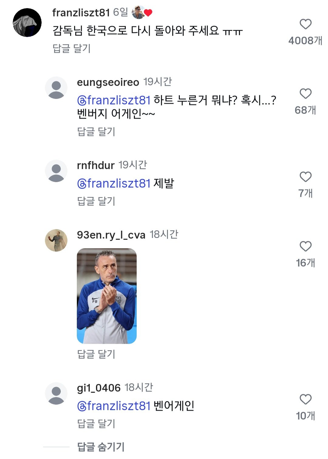 Screenshot_20260626_160736_Instagram.jpg 벤투 인스타 ㅋㅋㅋㅋㅋㅋ
