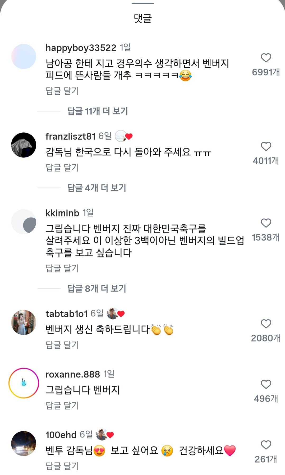 Screenshot_20260626_161214_Instagram.jpg 벤투 인스타 ㅋㅋㅋㅋㅋㅋ