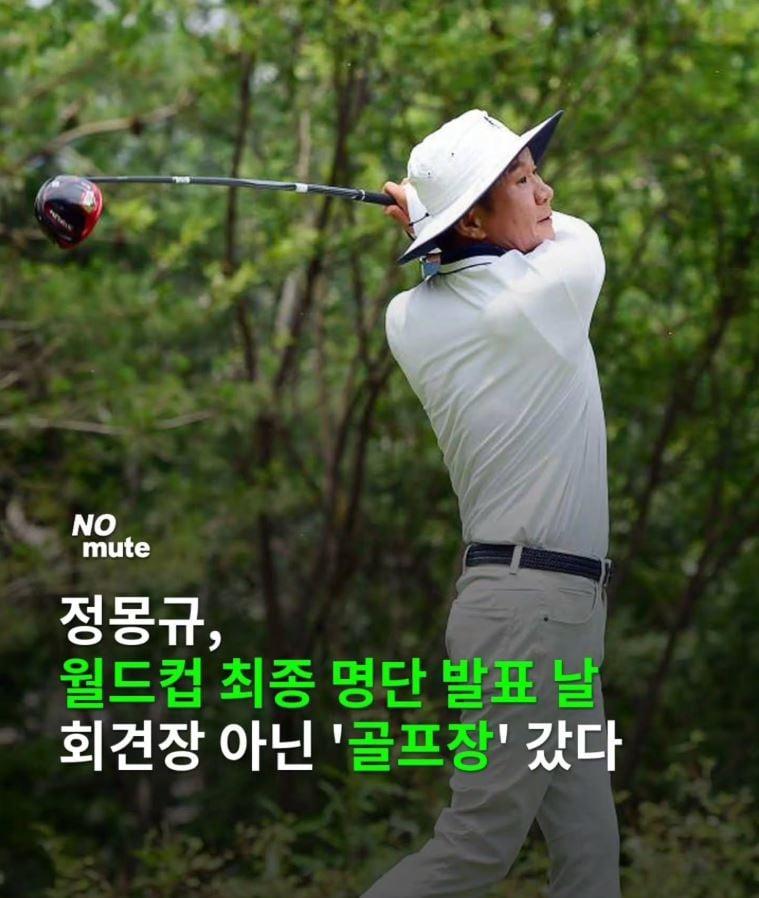정몽규.JPG
