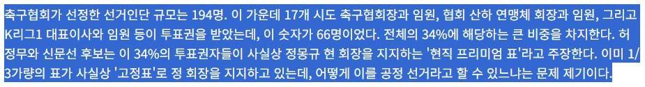 정몽규1.JPG
