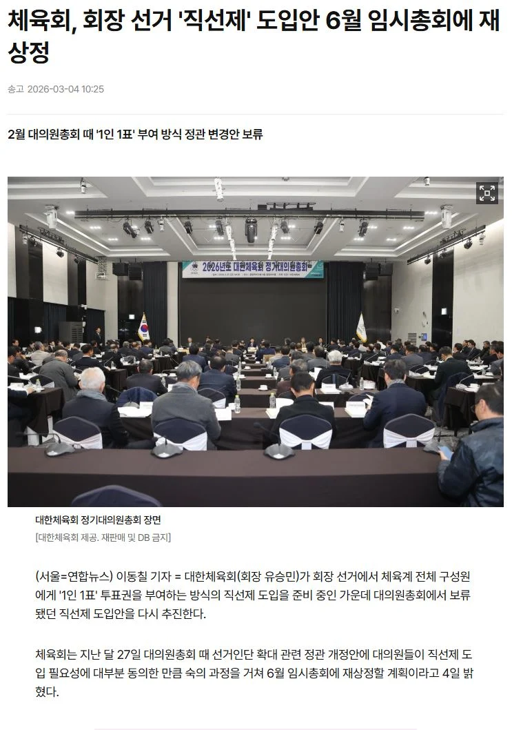 정몽규.webp