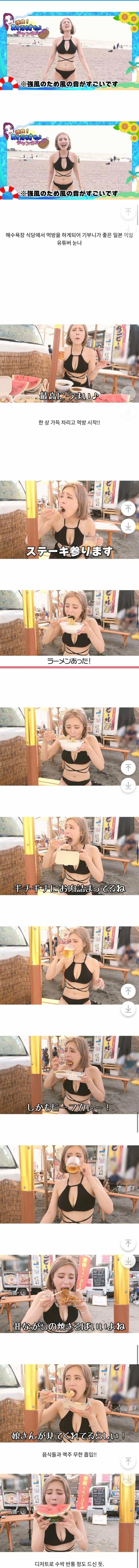7373.png ㅇㅎ) 수영복 입고 먹방하면 생기는 일