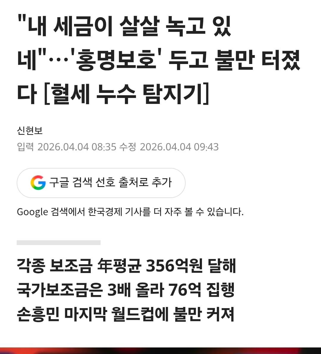 Screenshot_20260628_102655_Chrome.jpg