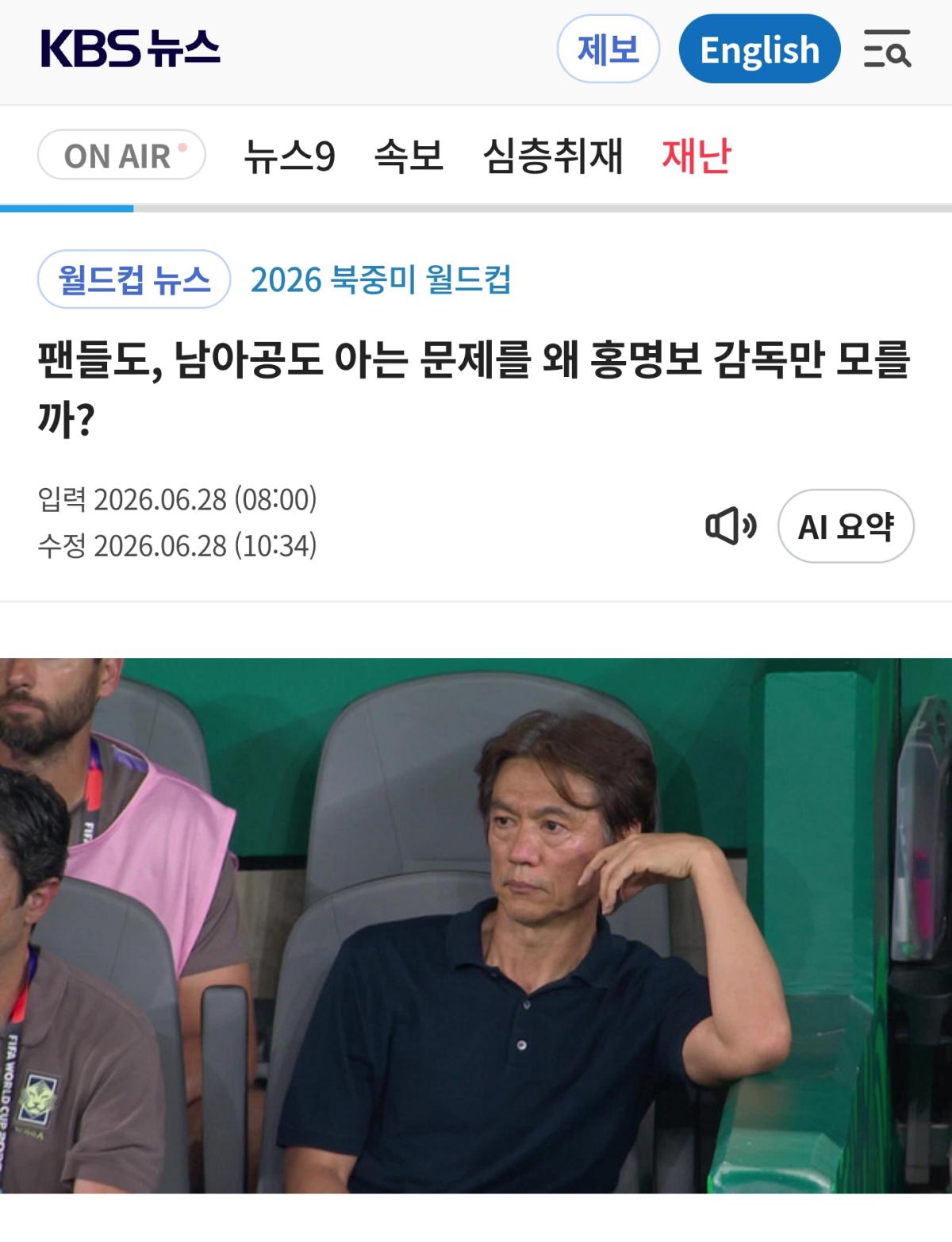 Screenshot_20260628_113120_Chrome.png