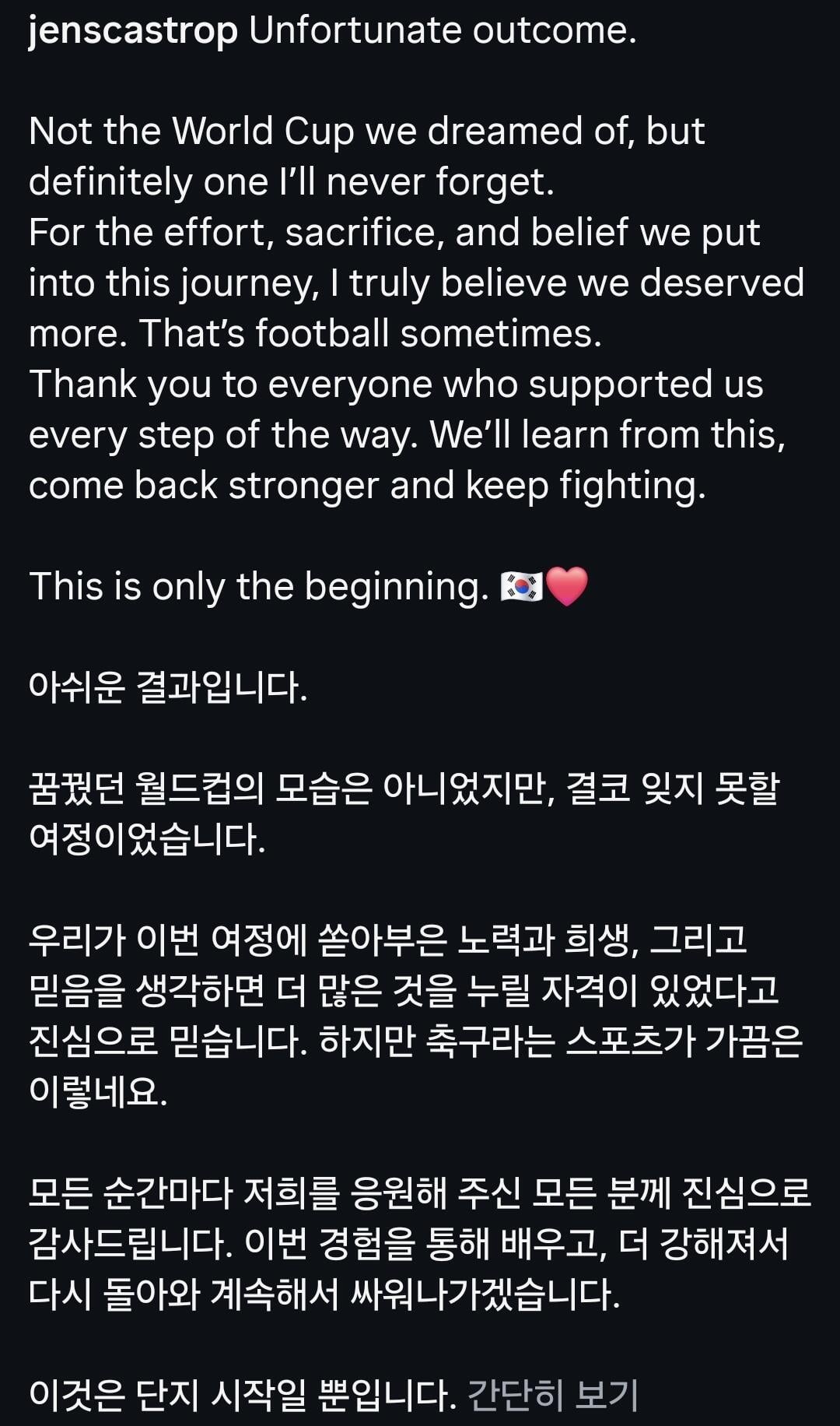 1000030449.jpg 옌스 카스트로프 인스타 업로드