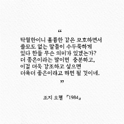image.png 정치/언론 등에서 용어로 말장난하는걸 단순히 웃어넘기지 말아야 할 이유