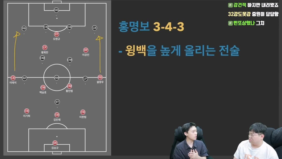 감스트x페노 한국축구 무엇이 문제인가_ 남아공전 심층분석_20260629_222054.403.jpg