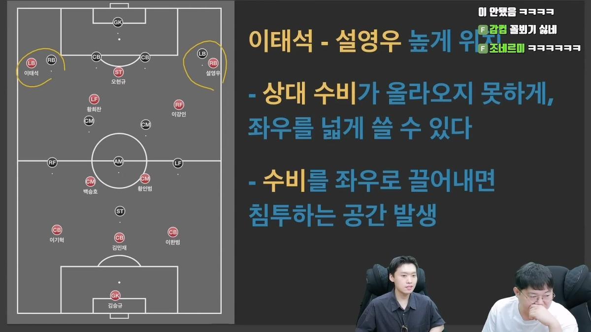 감스트x페노 한국축구 무엇이 문제인가_ 남아공전 심층분석_20260629_222317.950.jpg