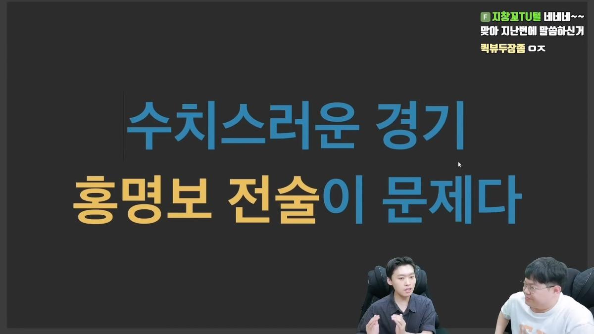 감스트x페노 한국축구 무엇이 문제인가_ 남아공전 심층분석_20260629_221913.890.jpg