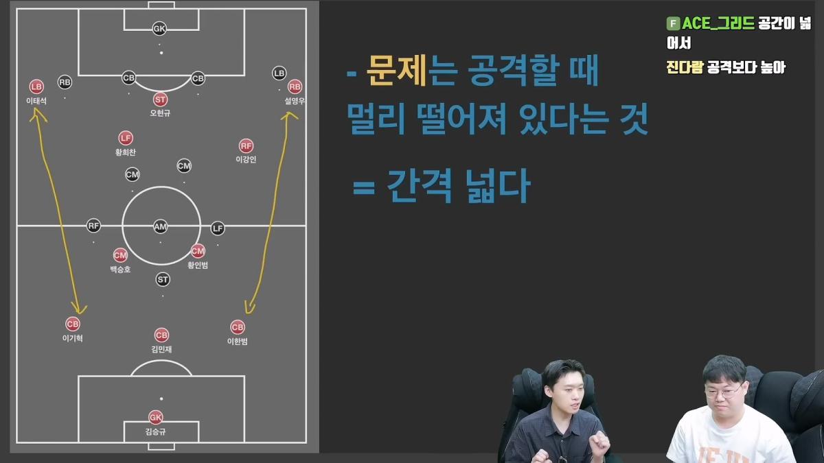 감스트x페노 한국축구 무엇이 문제인가_ 남아공전 심층분석_20260629_223033.290.jpg