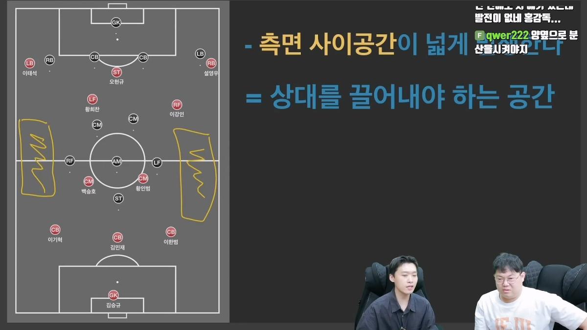 감스트x페노 한국축구 무엇이 문제인가_ 남아공전 심층분석_20260629_223235.492.jpg