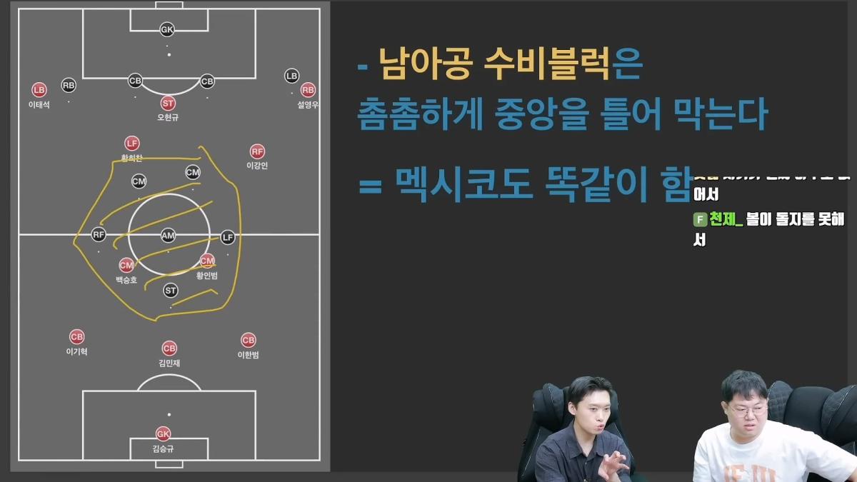 감스트x페노 한국축구 무엇이 문제인가_ 남아공전 심층분석_20260629_223349.540.jpg